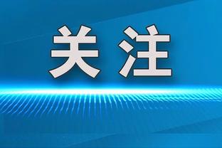 迪马济奥：萨勒尼塔纳接近免签博阿滕，需先等洛瓦托加盟都灵